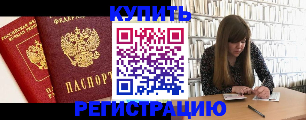 прописка для кредита в Кораблино