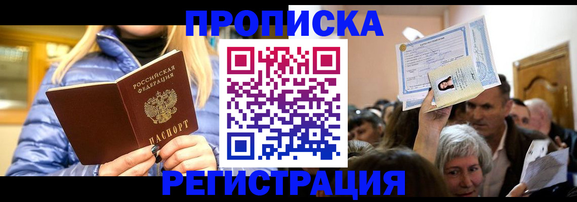 прописка 2025 в Кораблино