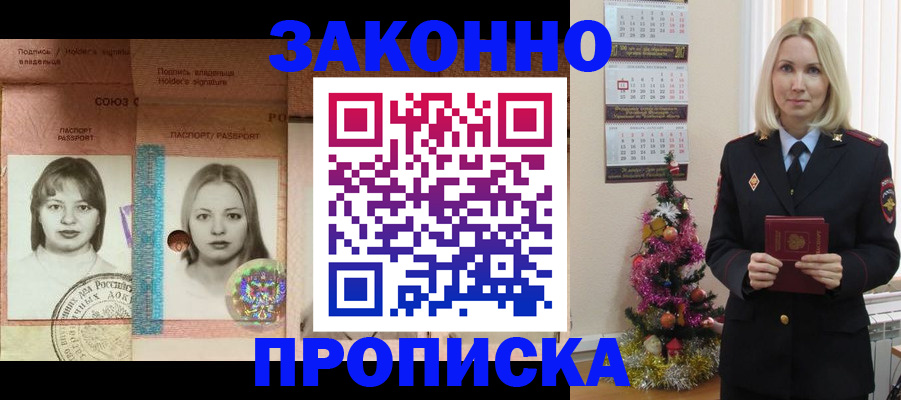 временная регистрация законно в Кораблино