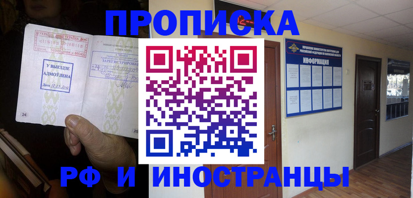 временная регистрация 2025 в Кораблино