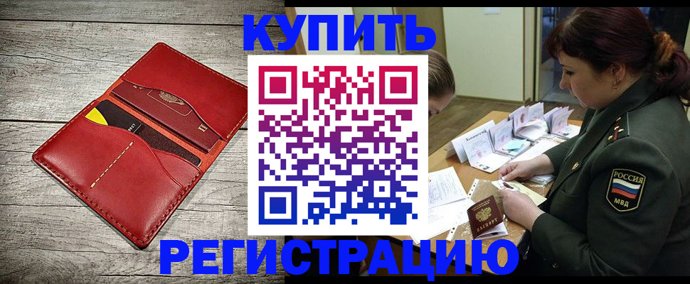 временная регистрация собственник в Кораблино